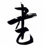 mostra IstitutoGiapponese SHODo