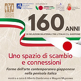mostra MuseoCrocetti ScambiConnessioni